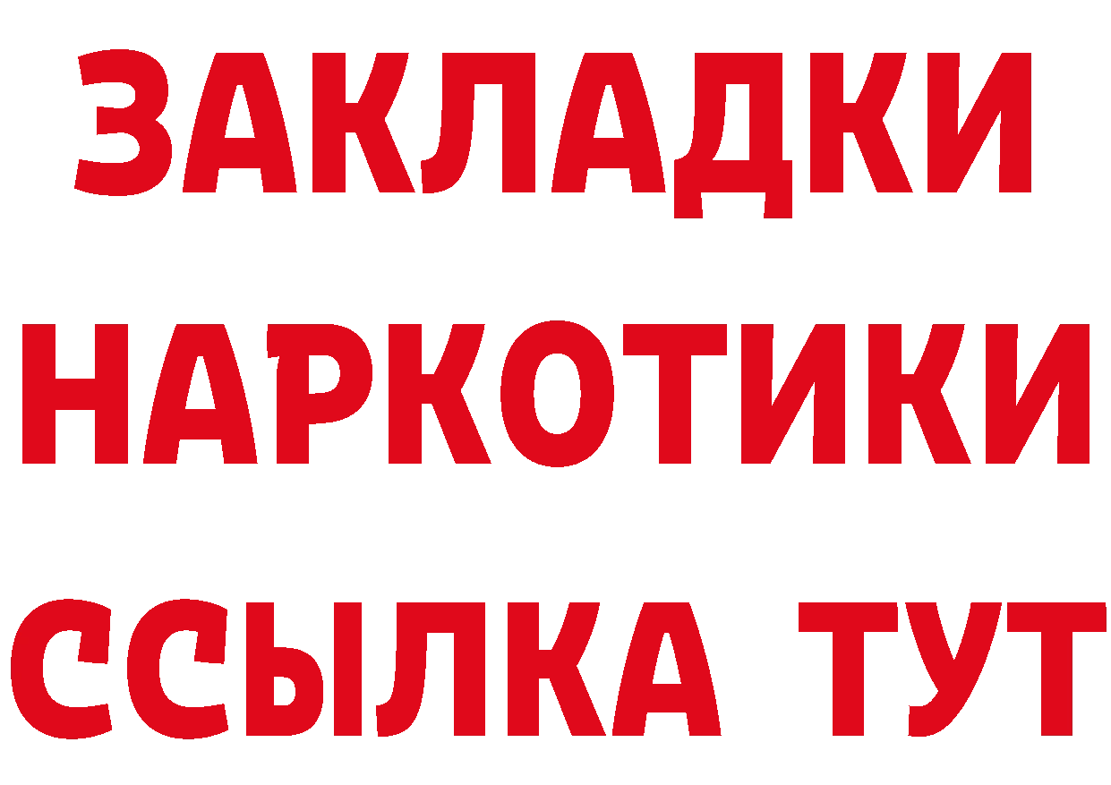 АМФ Розовый рабочий сайт это блэк спрут Тейково